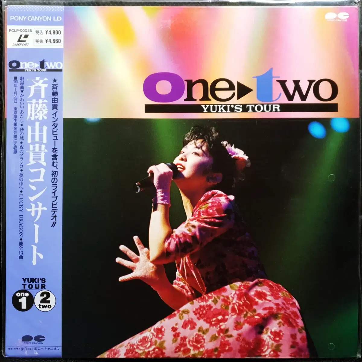 사이토 유키 YUKI'S TOUR one two 레이저 디스크 LD