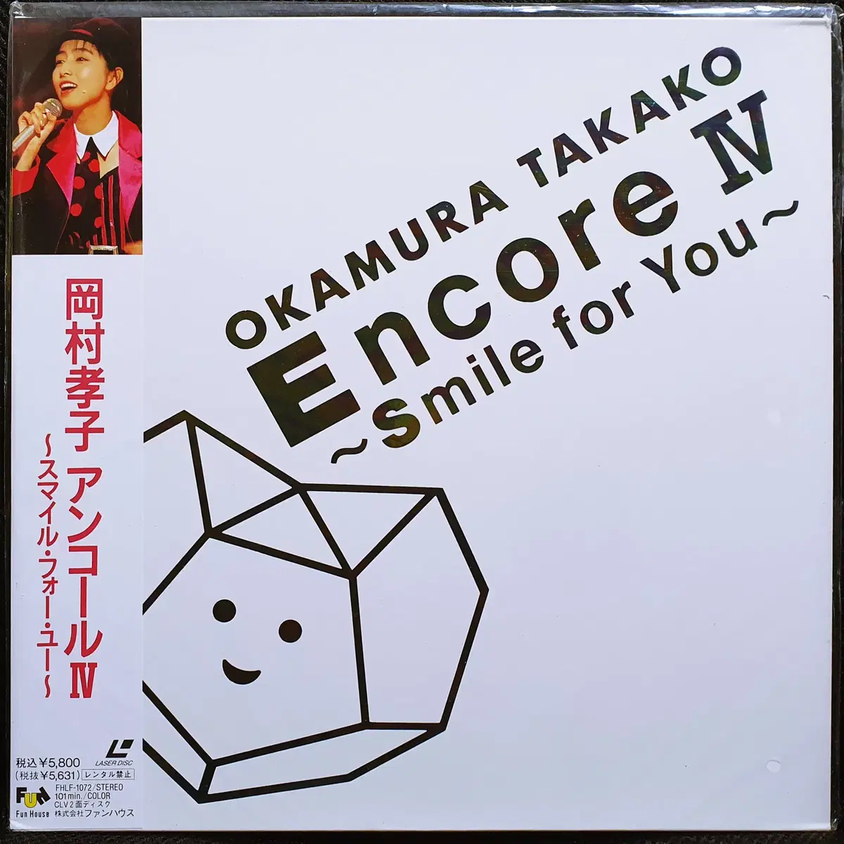 오카무라 타카코 Encore IV ~Sime for You~ 레이저 디스크 LD