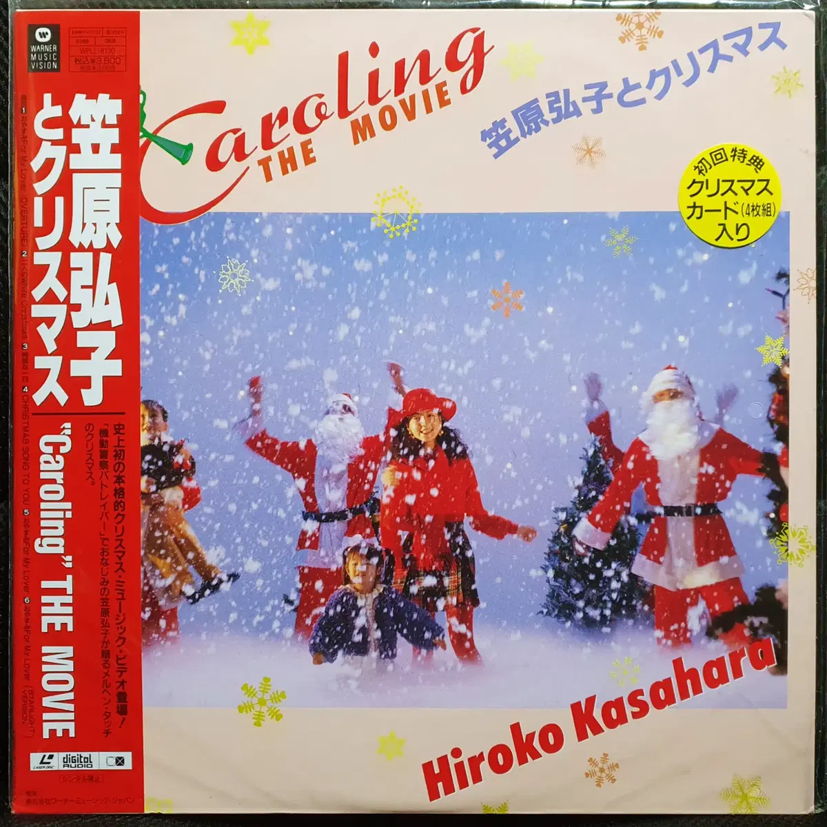 카사하라 히로코 카사하라히로코토크리스마스 "Caroling" THE MOVIE 레이저 디스크 LD
