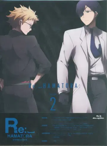 애니메이션 Blu-ray 리플라이 하마토라 2