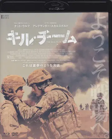 외국 영화 Blu-ray 킬 팀