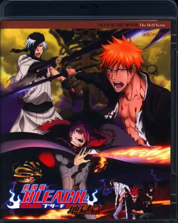 애니메이션 Blu-ray 극장판 BLEACH 지옥편