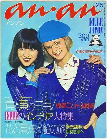 매거진하우스 anan 92
