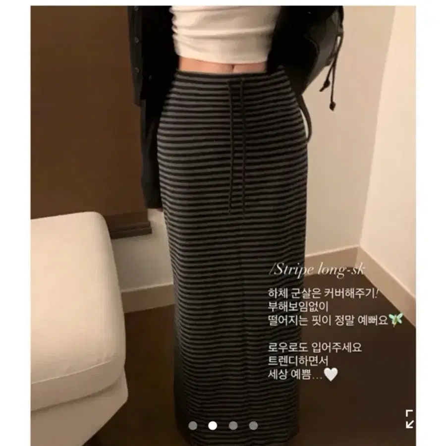 스트라이프 롱 스커트 블랙