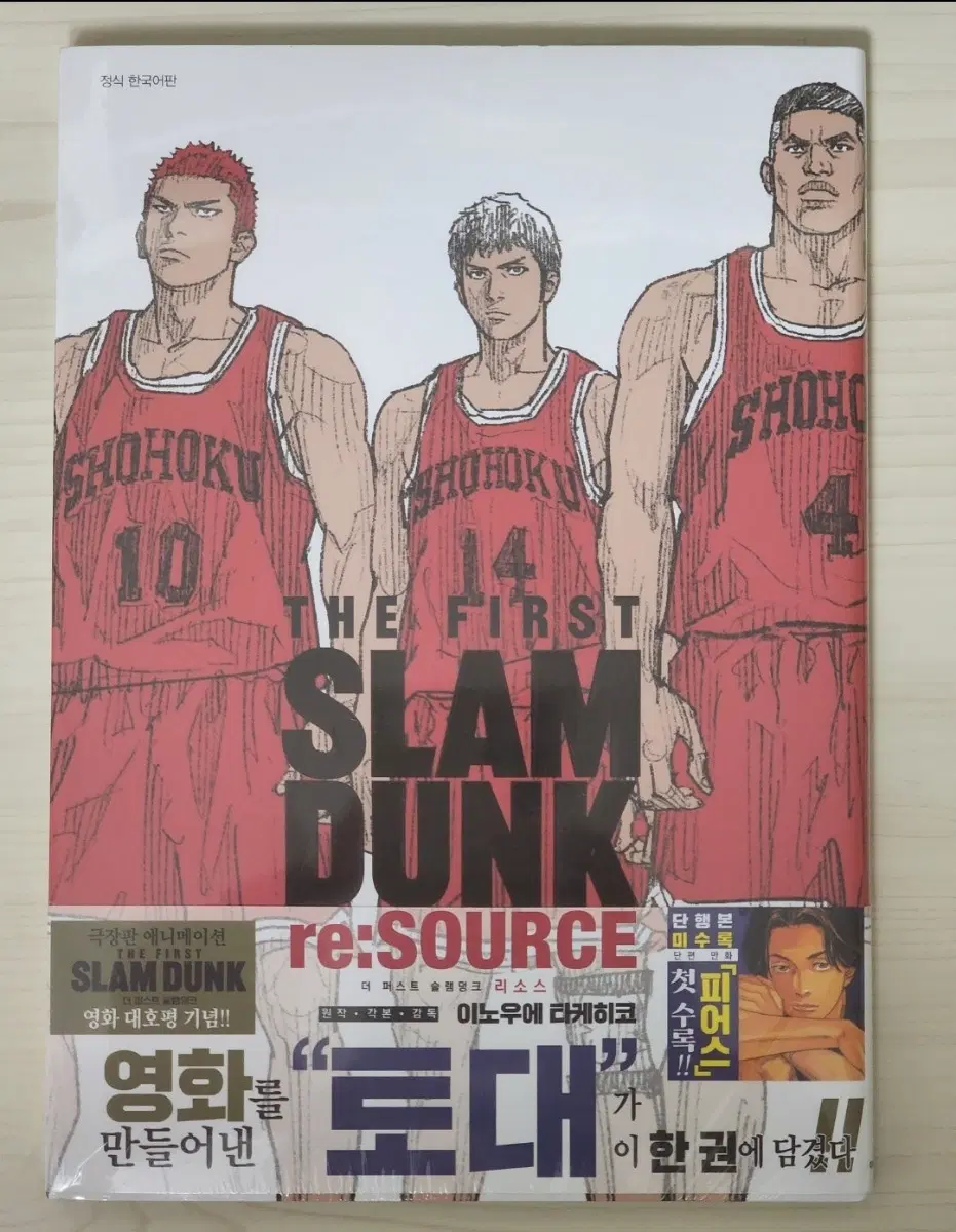 슬램덩크 리소스북