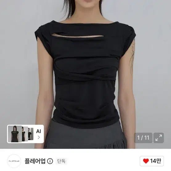 플레어업 Asymmetrical Draped Roll-Up T-Shirt (FL-165_Black)