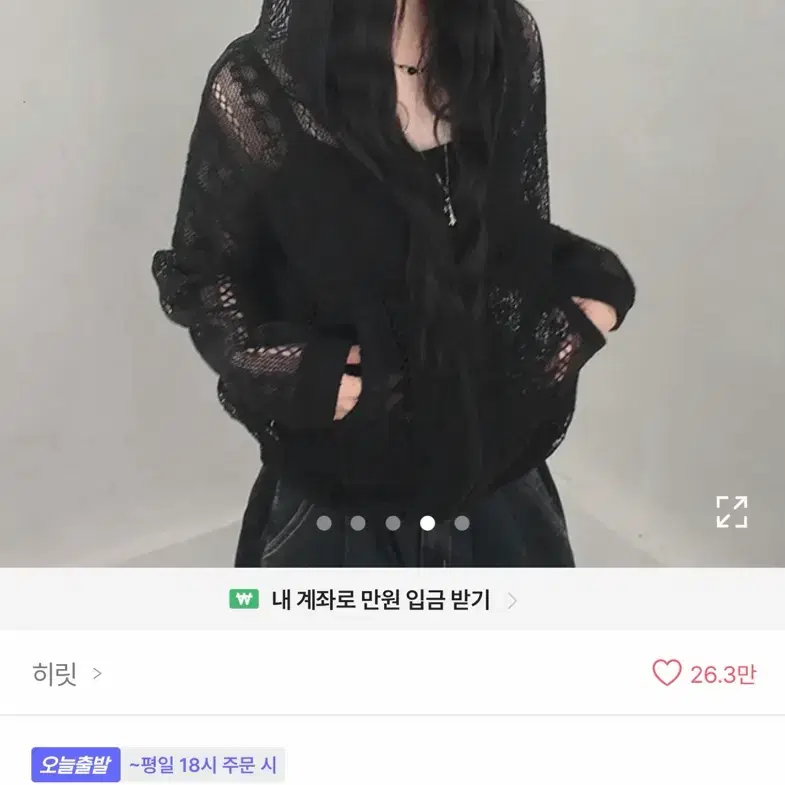 니트 레이스 시스루 후드 집업