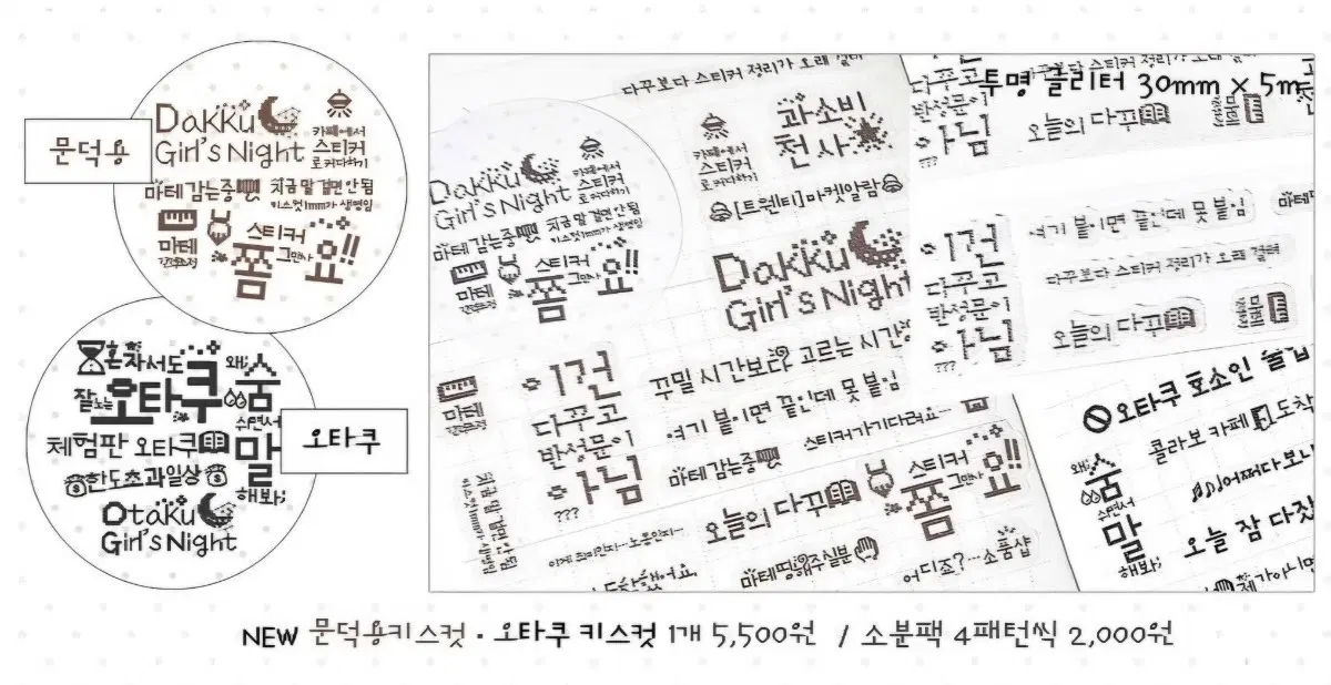 마시랜드 큐트버스 키스컷 띵
