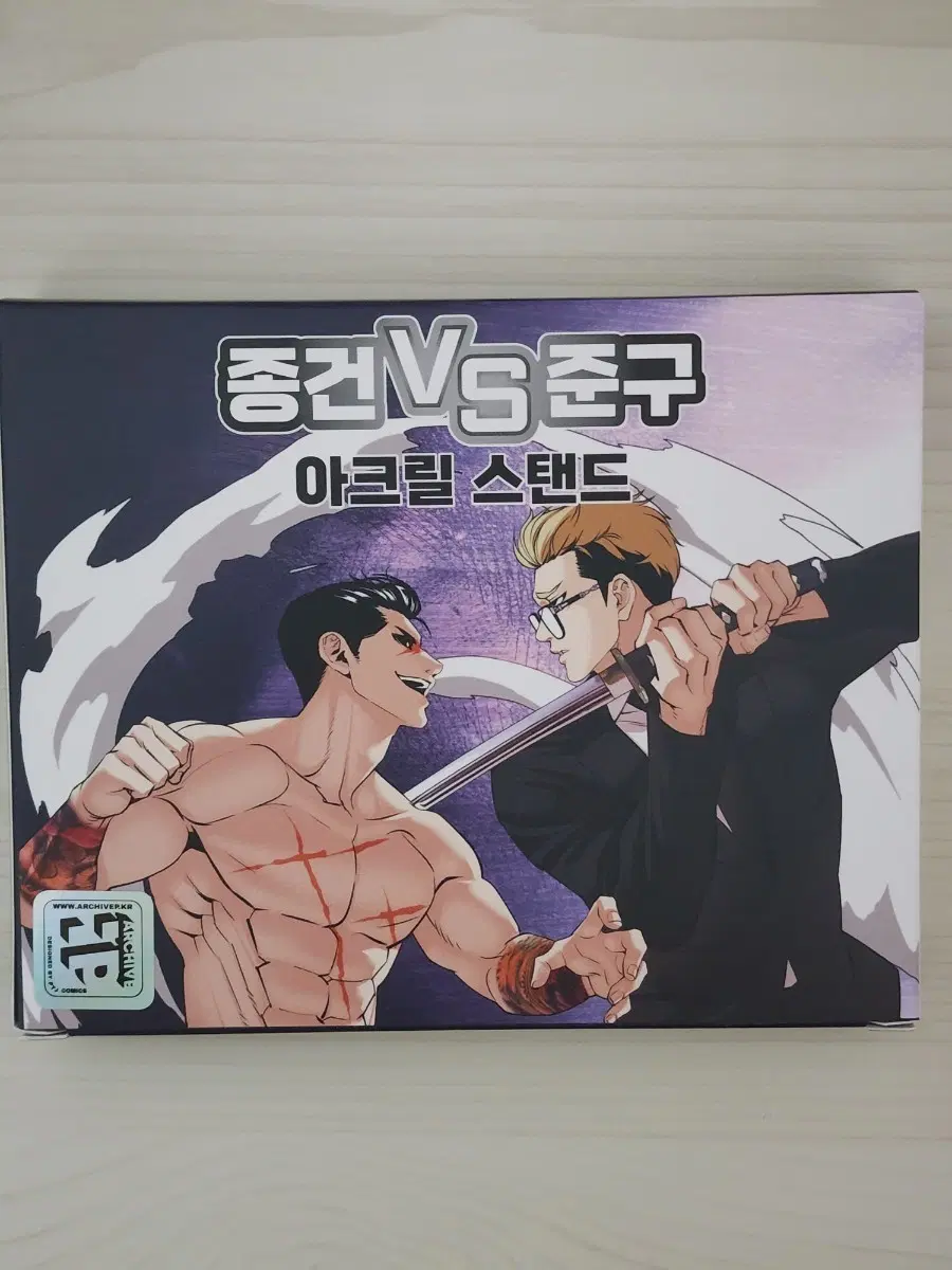 외지주 종건VS준구 아크릴 스탠드