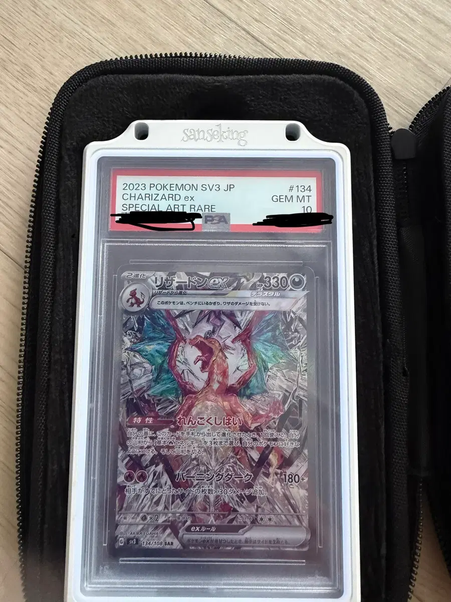 리자몽sar 일판 psa10