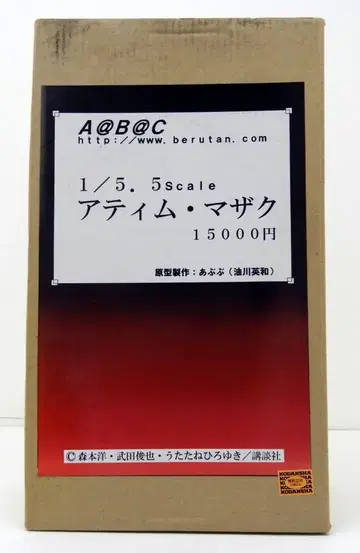 A@B@C 1/5.5 스케일 레진 캐스트 키트 오리지널 아부부 아팀 마자쿠