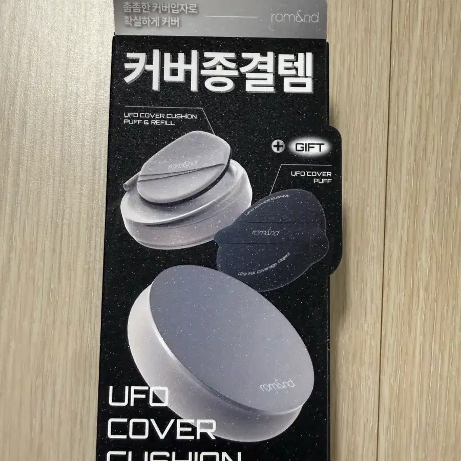 롬앤 유에프오 커버 쿠션 리필 기획 19엔 라이트 (정가 26,900원)