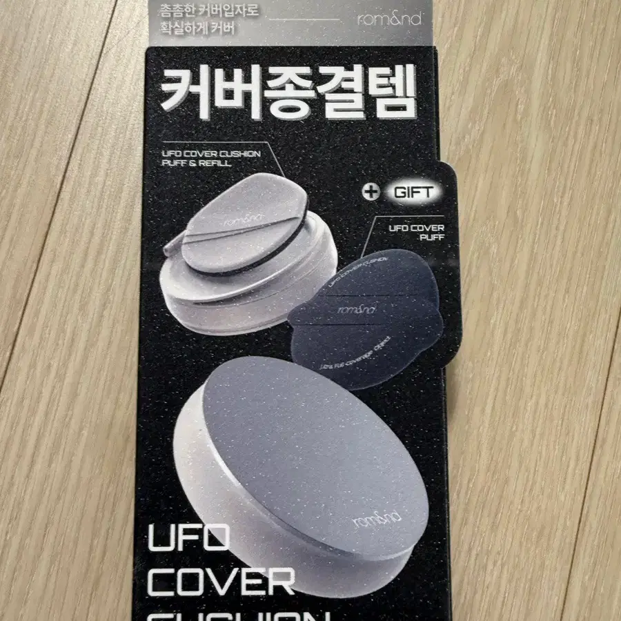 롬앤 유에프오 커버 쿠션 리필 기획 21피 퓨어 (정가 26,900원)