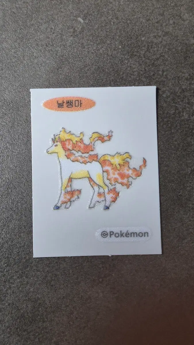 포켓몬 아트워크 띠부씰 날쌩마