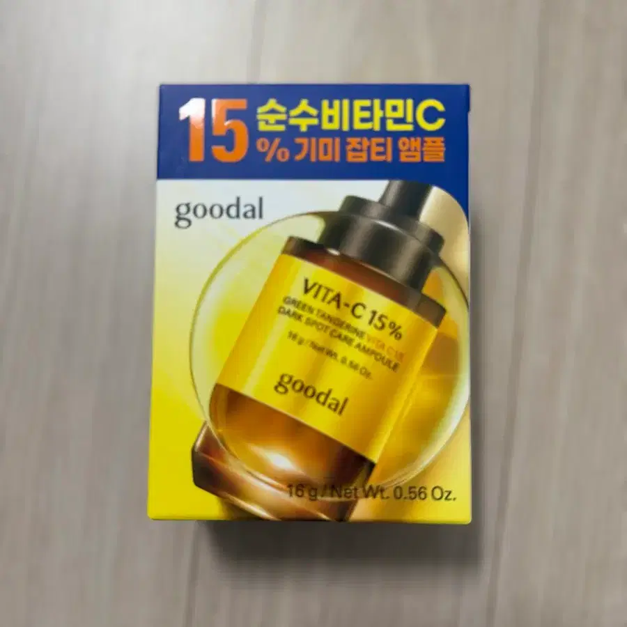 구달 청귤 비타C 15 잡티케어 앰플 (정가 24,000원)