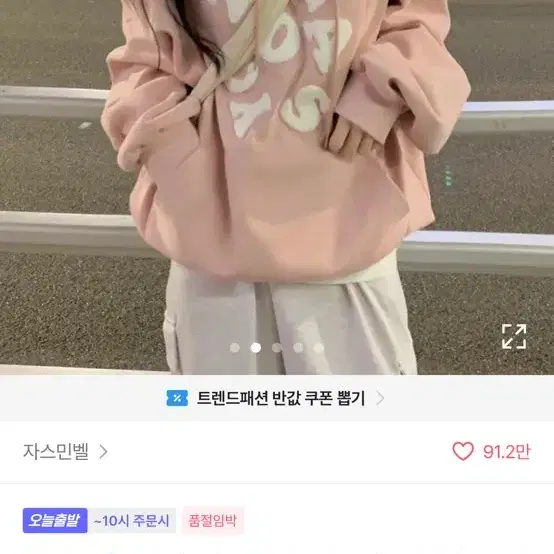 에이블리 자스민벨 후드티