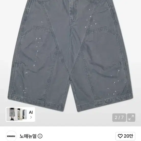 노메뉴얼 버뮤다