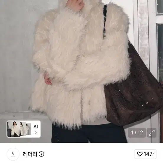 시블 시어링 퍼 자켓 [CREAM]