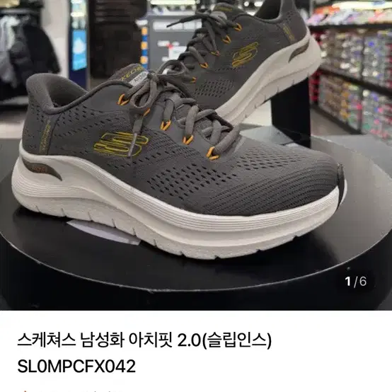 스케쳐스 남성 슬립인스 260
