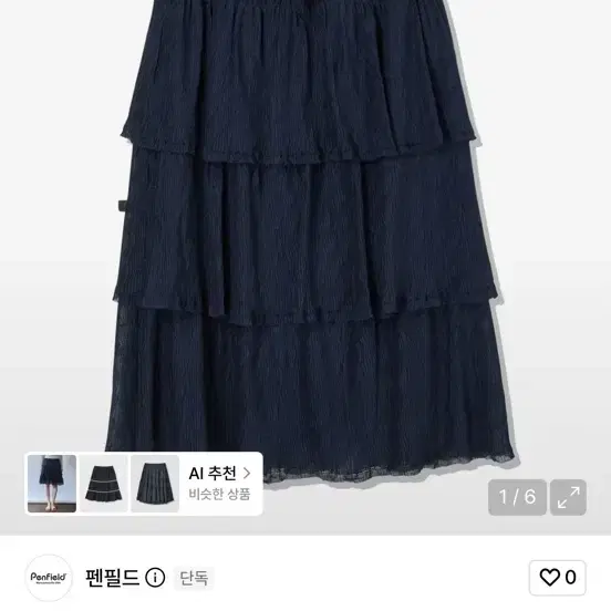 펜필드 크링클 자수 스모킹 캉캉 스커트 네이비