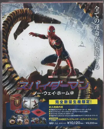 외국 영화 Blu-ray 스파이더맨: 노 웨이 홈 일본 한정판 프리미엄 스틸북 에디션