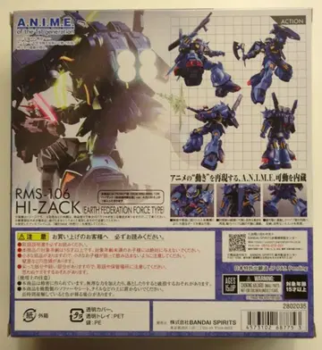 BANDAI SPIRITS ROBOT혼 [ SIDE MS ] 기동전사 Z 건담 RMS-106 하이 자크 (지구연방군 사양) ver. A.N.I.M.E. SP