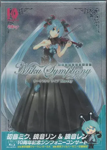 라이브 Blu-ray 하츠네 미쿠 심포니 ~Miku Symphony 2017~ 오케스트라 라이브