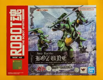 BANDAI SPIRITS ROBOT혼 <SIDE AB> 보존 일반용 & 아우라 배틀러 제작대 세트