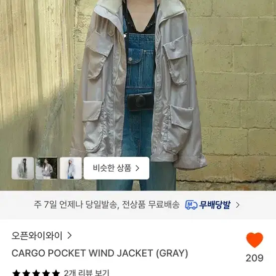 오픈와이와이 카고 포켓 윈드 자켓 그레이