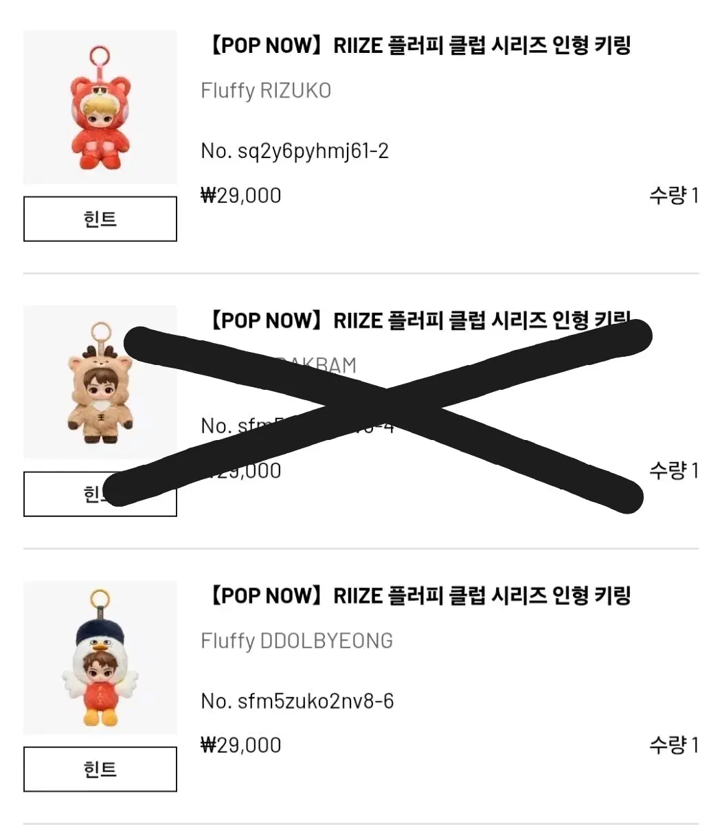 팝마트 라이즈 원가이하양도