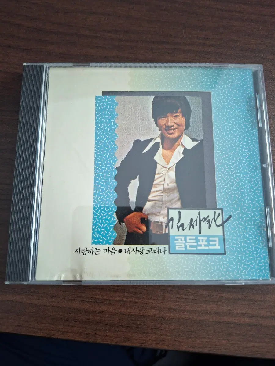 김세환 골든포크 골든히트 앨범 CD