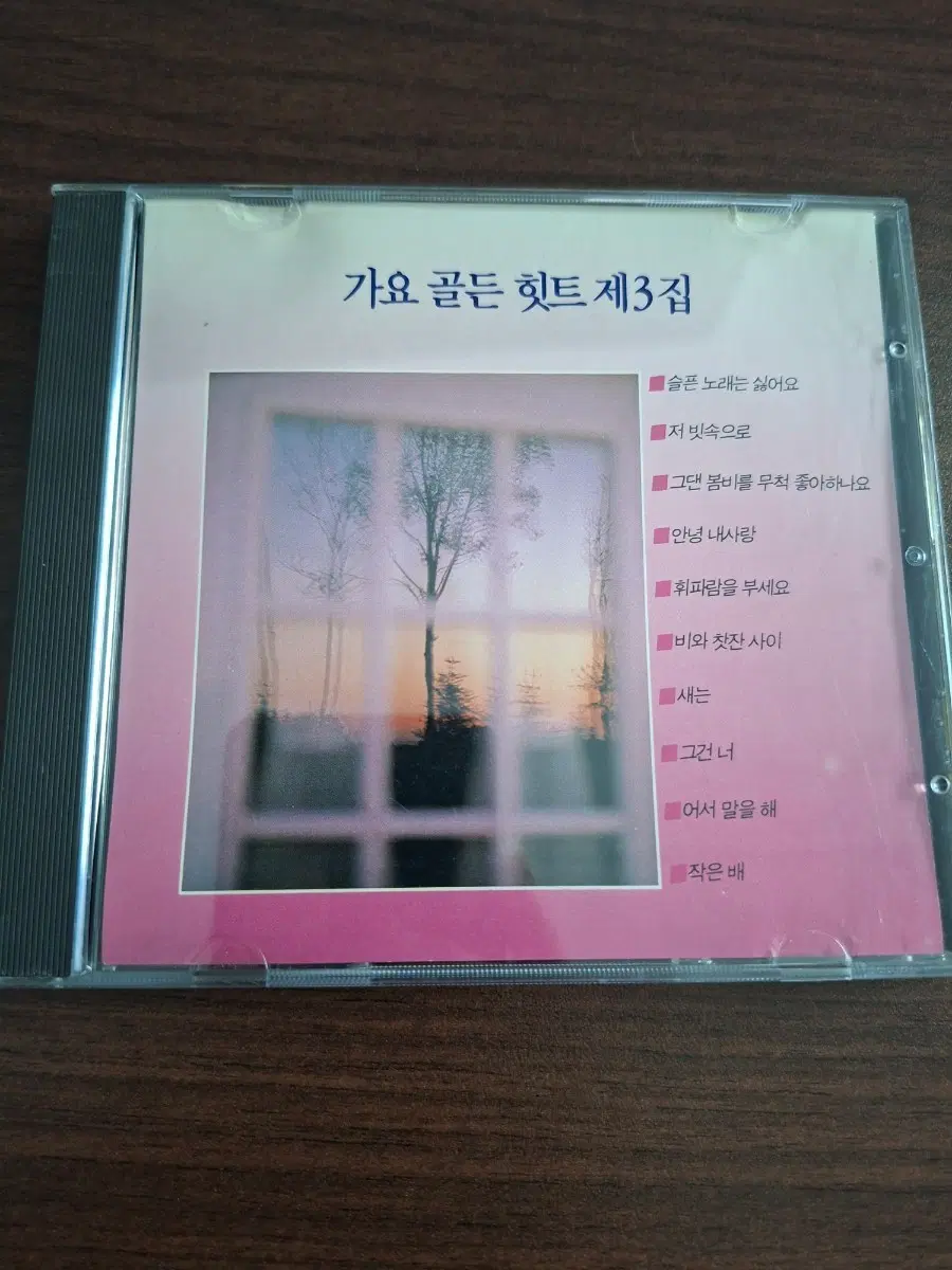 가요 골든 힛트 제3집 CD