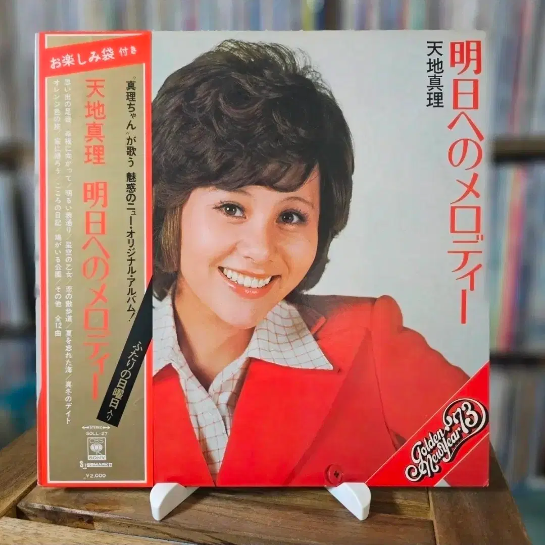 (시티팝, 가요쿄쿠, 아마치 마리) Mari Amachi) LP