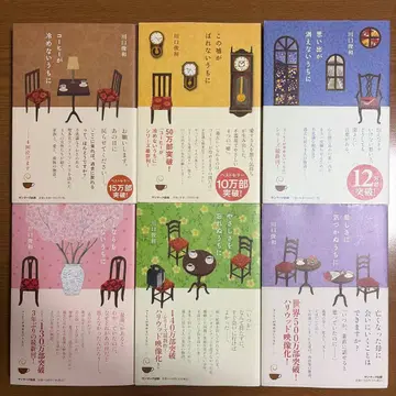 커피가 식기 전에 시리즈 6권 세트 가와구치 토시카즈
