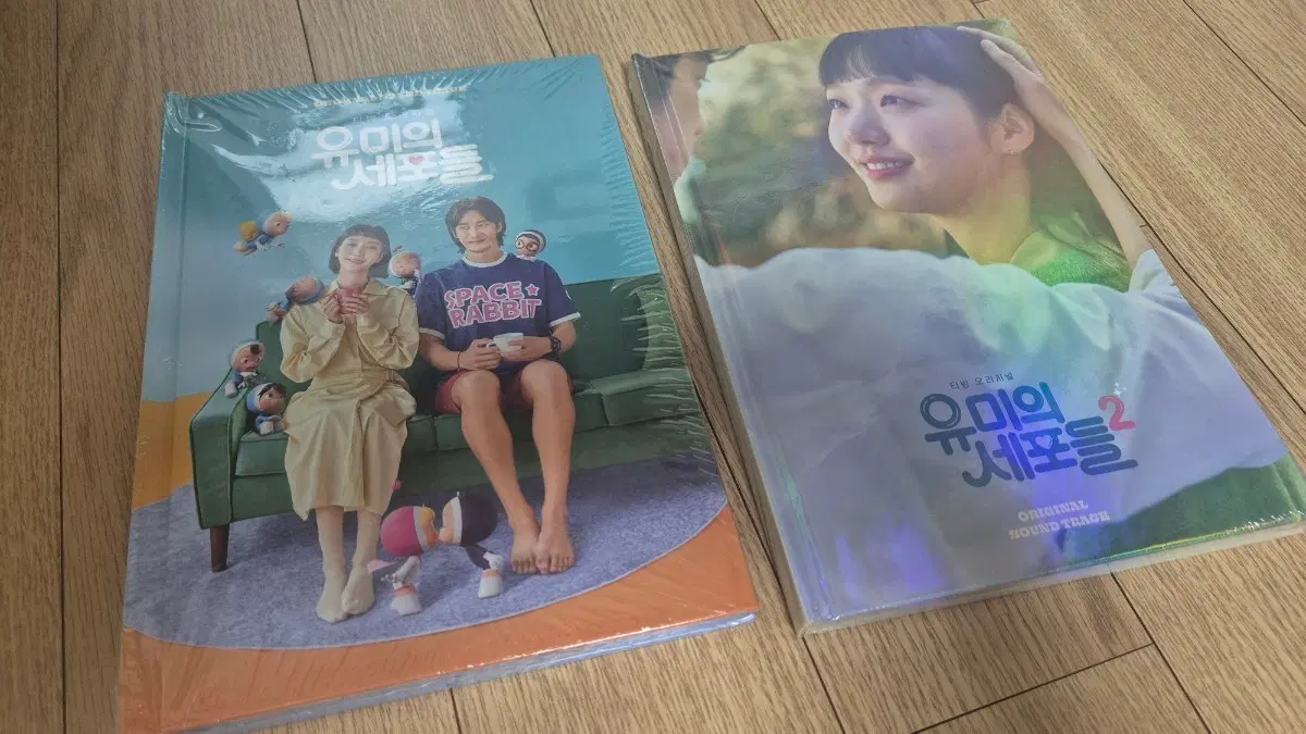 유미의 세포들 시즌1/2 OST 앨범