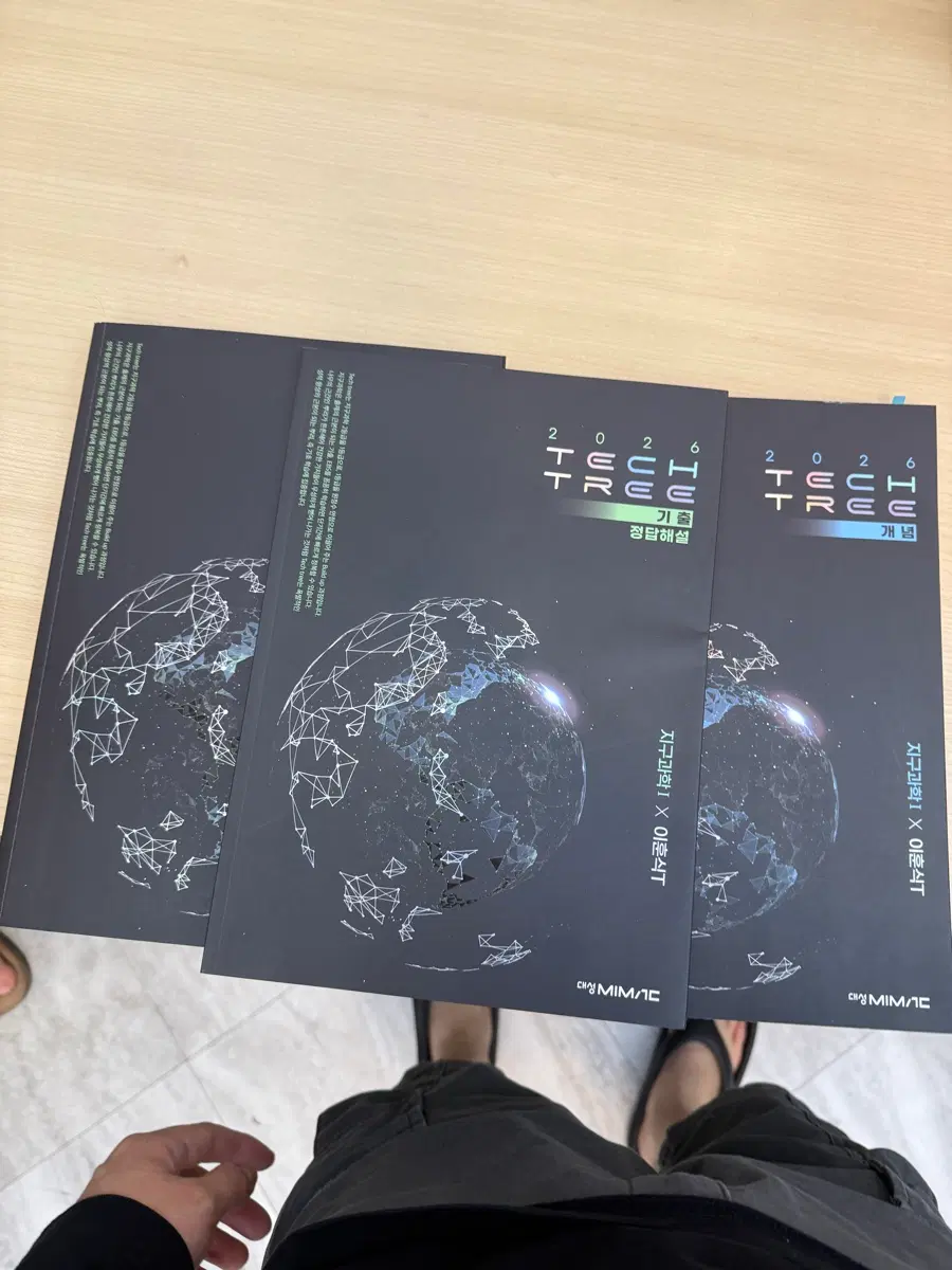 테크트리쎄트