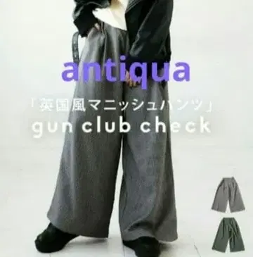 안티카 [ pattern torso ] 와이드 팬츠