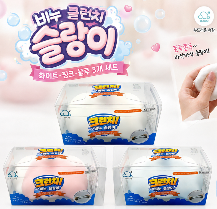 무배) 비누 슬랑이 크런치 3개 말랑이