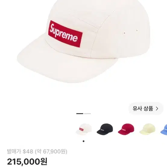 슈프림 24SS 캠프캡