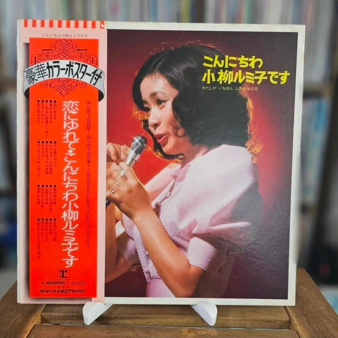 (시티팝, 코야나기 루미코, 라이브) Rumiko Koyanagi LP