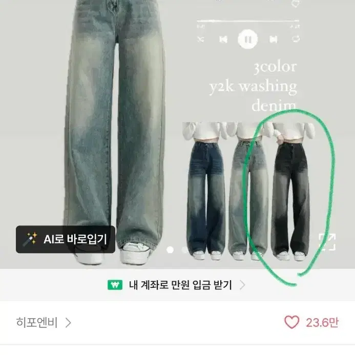 에이블리 와이트 청바지 흑청L