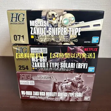 HG 건담 프라모델 자쿠 계열 3종 세트