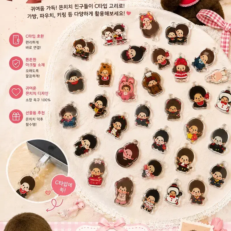 몬치치 C타입 충전 고리 (랜덤)
