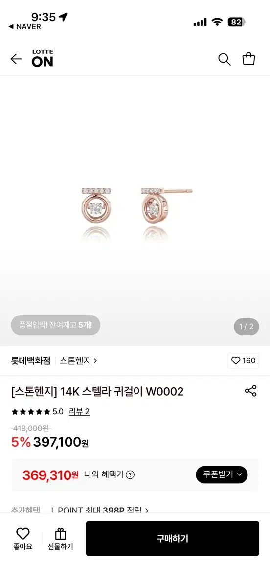 스톤헨지 스텔라 14k귀걸이