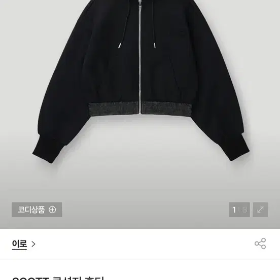 이로 IRO 쿠션지 후디 s
