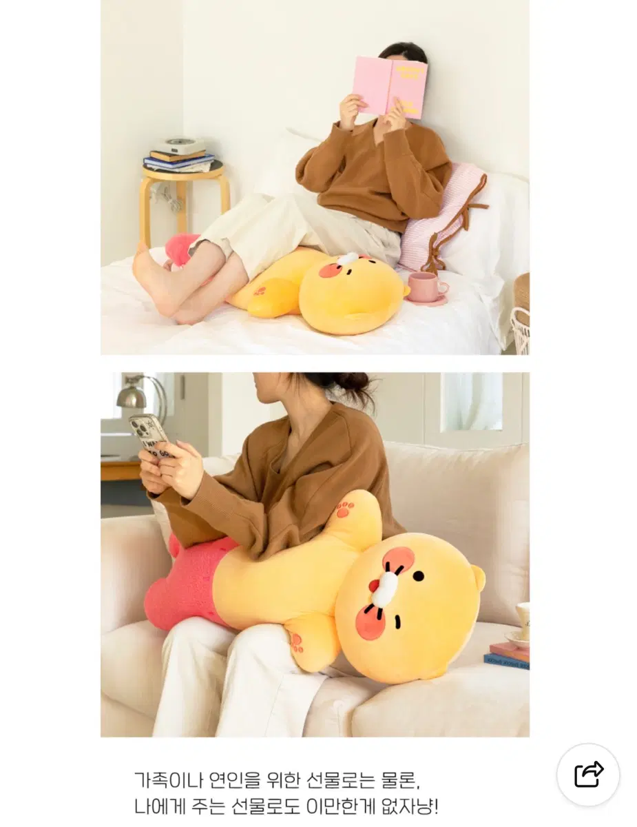 춘식이 바디필로우 안아줘요(춘식이 롱 인형) 새상품