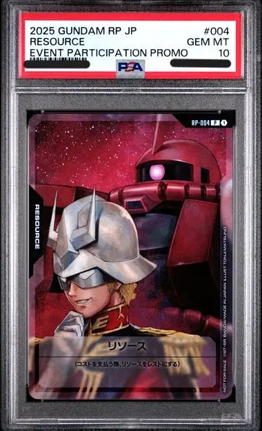 [PSA 10] 2025 건담 카드 게임 이벤트 참가 프로모 샤아 아즈나블 & 자쿠 II 일본판