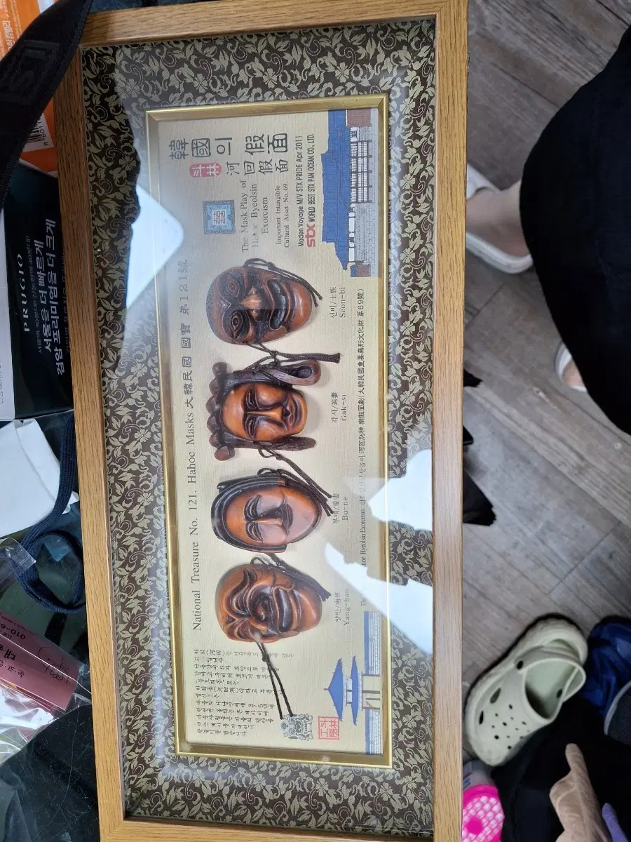 국가무형문화재 제121호 하회탈 액자. ,미사용