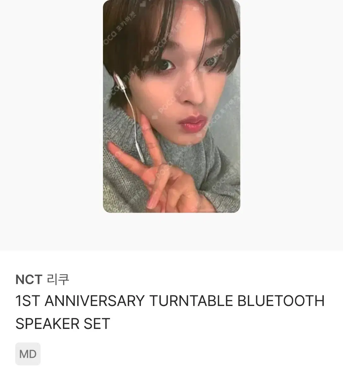 엔시티위시 리쿠 1주년 턴테이블 블루투스 스피커 세트