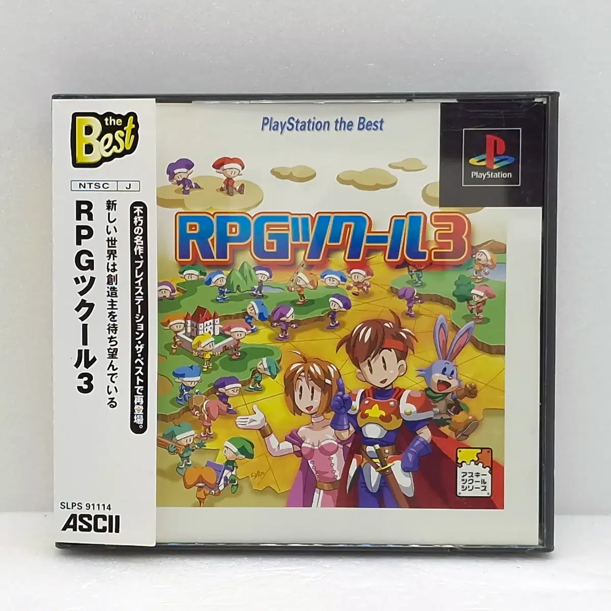 플스1 RPG 쯔꾸르 3 베스트판 일본판(PS12060)